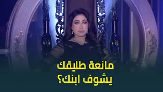 بوسي ترد على اتهامها بمنع طليقها من رؤية ابنه مطلبش يشوفه ومابيصرفش عليه 