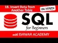 18 SQL for Beginners - Insert Data into Table from Existing Table Hindi