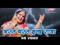 Download Lagu Baras Baras Inder Raja Video Song | Rajasthani Songs | DJ Song | Alfa Music \u0026 Films