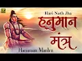 Download Lagu The Most Powerful Hanuman Mantra To Remove Negative Energy #Hanuman हनुमान मंत्र