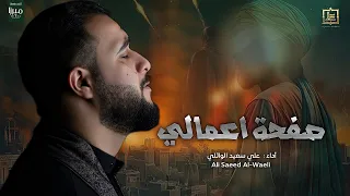 صفحة اعمالي علي سعيد الوائلي جديد 2024 
