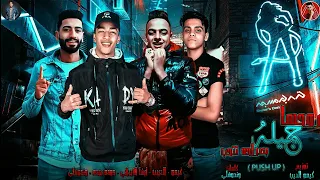 مهرجان ملكك وبين ايديكي وعد ومش هسيبك حودة بودة ايفا الايراني كيمو الديب جندوفلى2020 