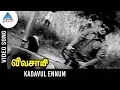 Download Lagu Vivasayee Old Movie Songs | Kadavul Ennum Video Song | MGR | KR Vijaya | KV Mahadevan