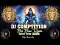 Download Lagu Bol Bam DJ 2025💥Sound Check🔥DJ Comptition 💥Edm Drop💥Khatarnak DJ🔥DJ Vibration💯Shivratri Special DJ