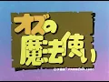 【绿野仙踪】 3  朝向希望的旅程