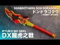 Download Lagu New Hero is here! Avataro Sentai Donbrothers DX Ryuko no Geki | Unboxing