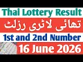 Thai Lottery Result Today 16 June 2026 1st and 2nd Number Today