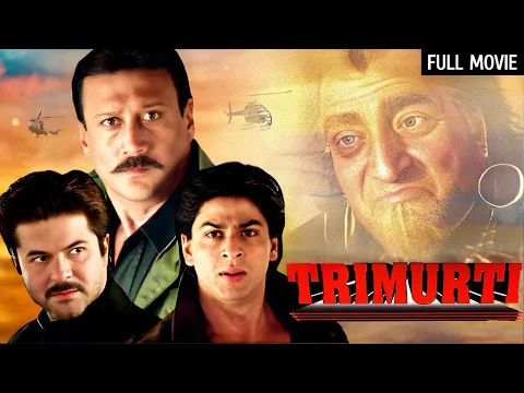 Download MP3 सितारों हिट फिल्म - Trimurti Full Movie (HD) | Shahrukh Khan, Anil Kapoor, Jackie Shroff