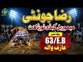 LIVE RAZA JONTY MEMORIAL KABADDI TOURNAMENT B ARIFWALA