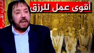 للرزق وبدليل قرآني ابو علي الشيباني 