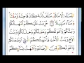 Download Lagu SURAT AN-NISAA AYAT 23-  TANTE WANTI - NGAJI ONLINE - ARIRKM- WA. 08128287881