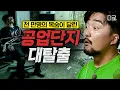 Download Lagu [#대탈출4] (130분) 내 손에 천만 명의 목숨이 달렸다고😨❓ 생화학무기가 폭발해 바이러스가 퍼지기 전에 9개의 무기를 해제하라!