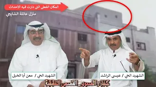 كيفان الصمود 