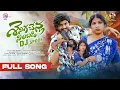 Lagu SENIGA CHENLA NILABADI CHETHULIYAVE SPOOF DJ FULL SONG || TISMELAYA || SHRUTHI CHIKKI || E96TV