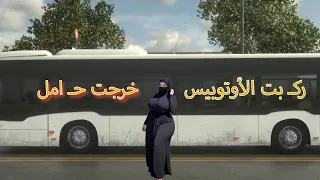 زنقوني جوه الأتوبيس وهاتك يا دعك   التحرش في مصر دندنها