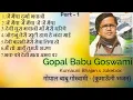 Lagu Gopal Babu Goswami | Bhajan | Jukebox-1 | गोपाल बाबू गोस्वामी | कुमाऊँनी भजन | Part - 1