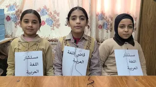 مسرحية الأسماء الخمسة 