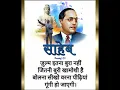 Download Lagu Dr.Babasaheb Ambedkar ji ke Vichar / R.D / New Jay Bhim Status