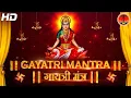 Lagu Famous Powerful Gayatri Mantra 108 Times | Om Bhur Bhuva Swaha | गायत्री मंत्र | ओम भूर भुवा स्वाहा