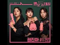 위로 Consolation - Kwon Jin Ah