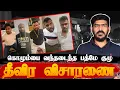 Download Lagu 🚨சிக்கப்போகும் வலையமைப்பு!!! | தீவிர விசாரணை!!! | Padme News Update