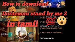 how to download doremon stand by me 2 in tamil