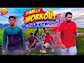 Download Lagu 💪🏋️‍♂️Finally 😂 Workout பன்னியாச்சுப்பா🤝😂🔥 செம்ம Fun 🤩🤣 | Shoes🥾👟Super ஆ இருக்கு😎✨💯 | K7