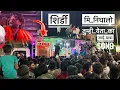 Download Lagu मि निघालो तुम्ही येता का | साई बाबा song | Mi Nighalo tumhi yeta ka | 𝐃𝐞𝐯 𝐌𝐚𝐦𝐥𝐞𝐝𝐚𝐫 𝐁𝐚𝐧𝐝 𝐒𝐀𝐓𝐀𝐍𝐀
