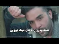 Ece Mumay - Ismail Yk strana ( Dokus Mevsim ) Jernves Kurdish 😊🔥