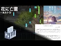 Download Lagu Ghost In A Flower - Yorushika 「A Whisker Away OST」 (Piano Tutorial)