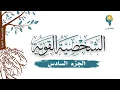 Channel
