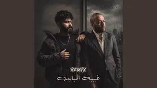 ريمكس غيبة الحبايب دندنها