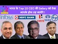 Download Lagu TOP 10 Highest Paid CEO of India | CEO  Salary in India