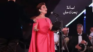 اصالة نصري بعدك عني مهرجان الموسيقى العربية 2021 Yehia Gan 