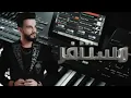 مازن عساف مستنفر ومبلش حربي