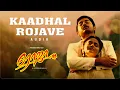 Lagu Kaadhal Rojave Audio Song | Roja Tamil | Arvindswamy, Madhubala | A R Rahman | Vairamuthu
