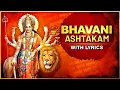 Download Lagu भवानी अष्टकम | Bhavani Ashtakam With Lyrics | Durga Stotram | Navratri Special Stotram 2021
