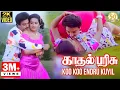 Download Lagu Koo Koo Endru Kuyil Video Song | Kadhal Parisu Movie | Kamal Haasan | Ilaiyaraja | Sathya Movies