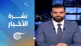 نشرة الثانية عشرة 2025 11 10 