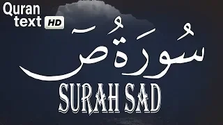 سورة ص كاملة قران كريم بصوت جميل جدا جدا Surah Sad With Arabic Text HD 