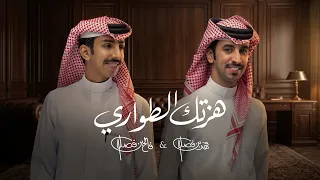 فهد بن فصلا وفالح بن فصلا   هزتك الطواري  حصريا          دندنها