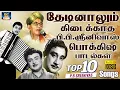 Lagu தேடினாலும் கிடைக்காத பி.பி.ஸ்ரீனிவாஸ் பொக்கிஷ பாடல்கள் | P.B.Sreenivas Birthday Special Songs | Hits