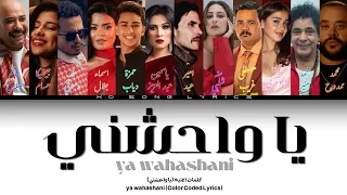 اعلان فودافون  يا واحشني  رمضان ٢٠٢٦  بالكلمات                                      دندنها