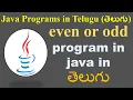 finding even or odd number in java in Telegu program to find given number is even or odd in Telegu