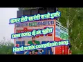 Download Lagu कमर तेरी सारंगी!! satveer Gurjar new song 2022 \u0026 dj sk suhera dj Vishnu Saini dj sd kamalpura