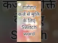 Download Lagu रातोंरात कर्ज से मुक्त कराने वाला महा उपाय | karz utarne ke upay #mantra #karjmukti