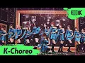 [K-Choreo 6K] 아이즈원 직캠 'FIESTA' (IZ*ONE Choreography) l @MusicBank 200221
