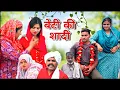 Download Lagu बेटी की शादी #haryanvi #natak #episode #parivarik Mukesh Sain Reena Balhara Rss Movie