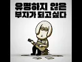 그래도 갑니다