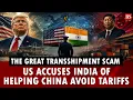 Why has the US placed India in its Tier 1 transshipment risk category